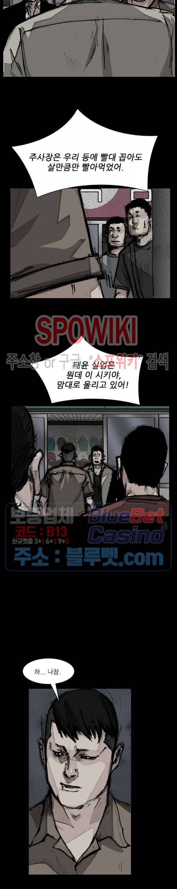 독고3 22화 5