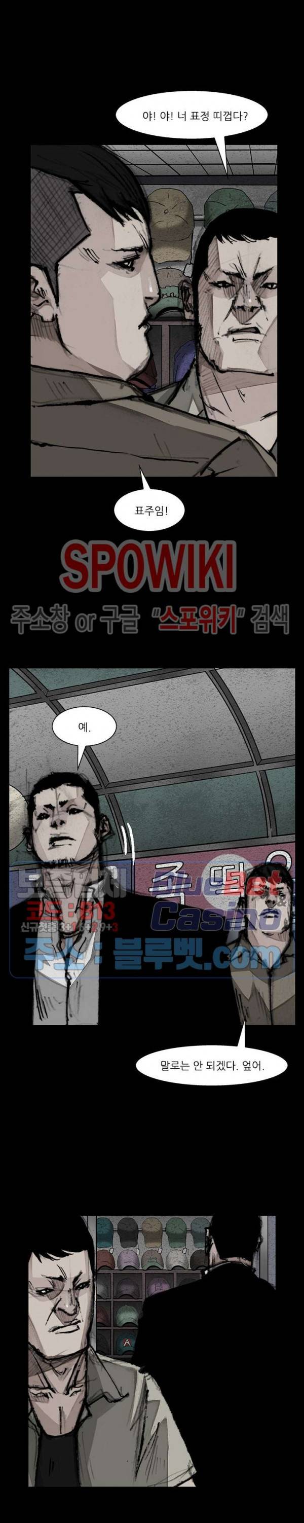 독고3 22화 6