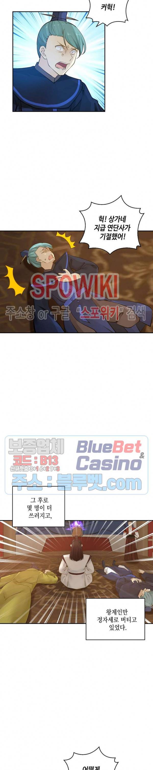 무련전봉 182화 3