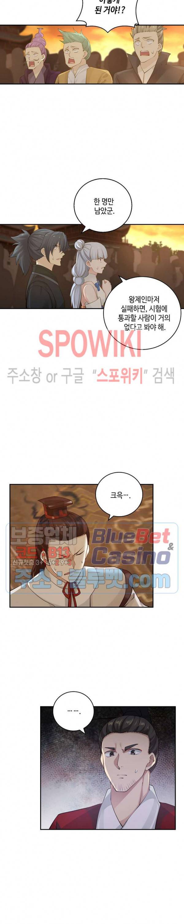 무련전봉 182화 4
