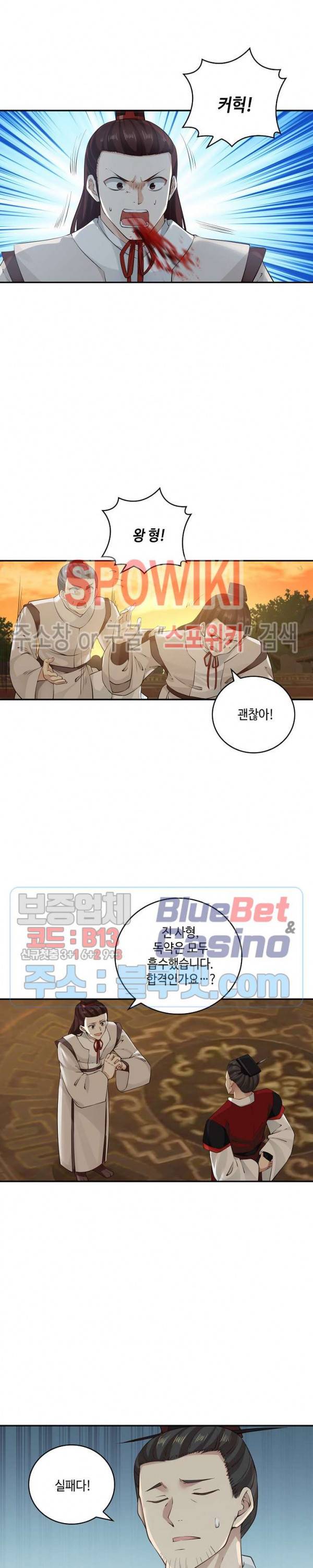 무련전봉 182화 5