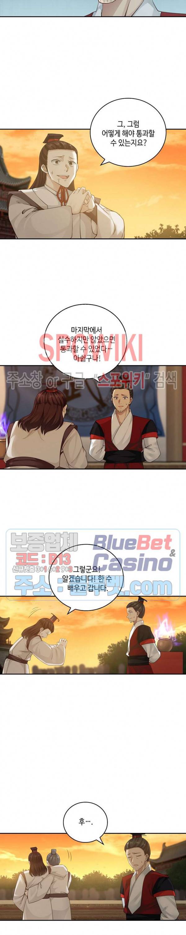 무련전봉 182화 6