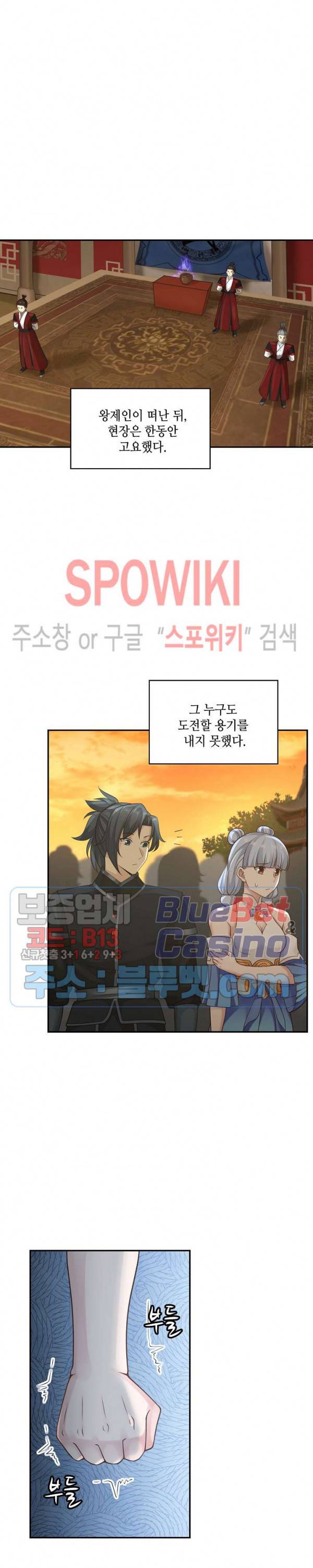무련전봉 182화 7