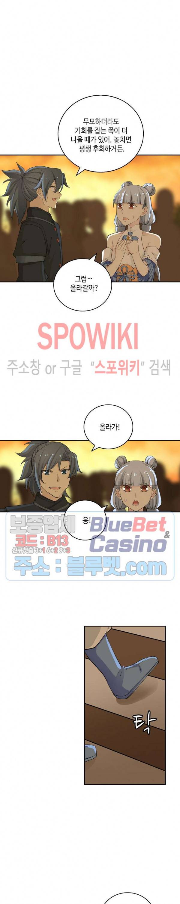 무련전봉 182화 8