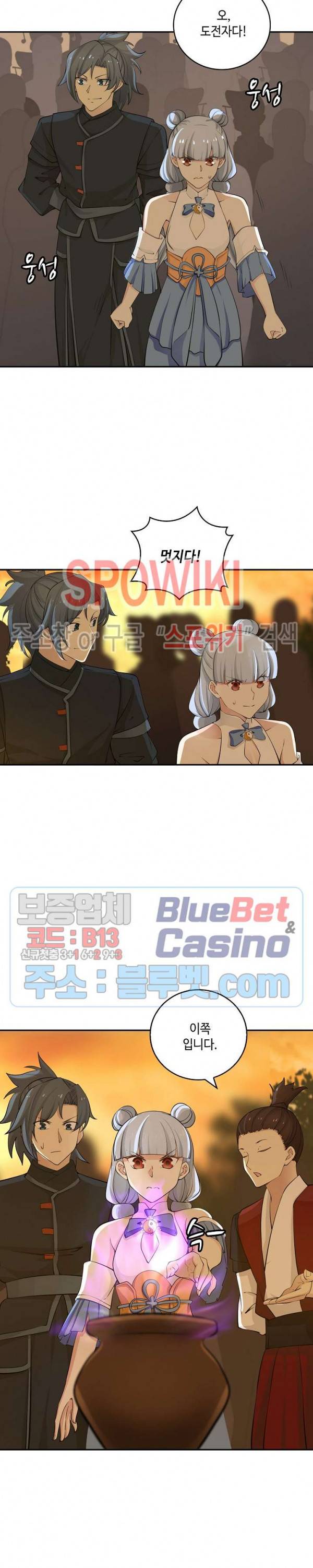 무련전봉 182화 9