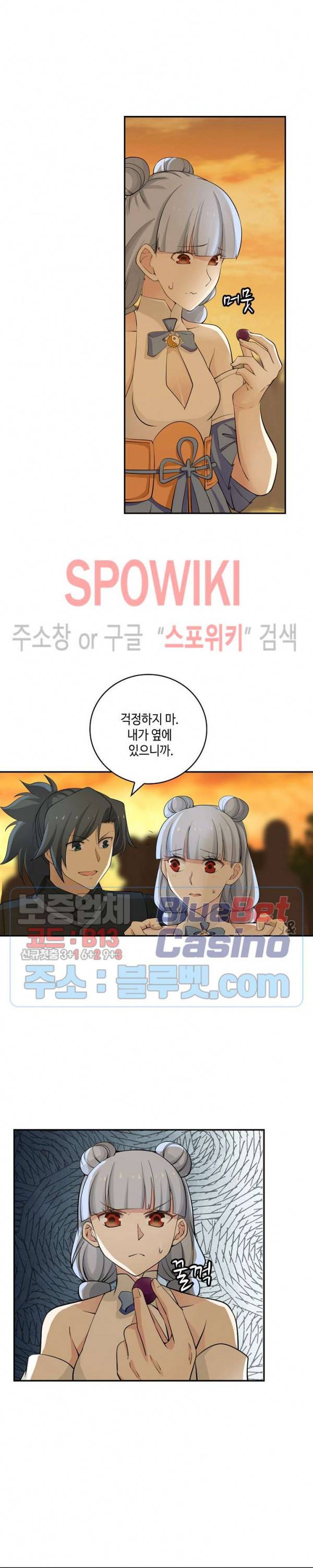 무련전봉 182화 10