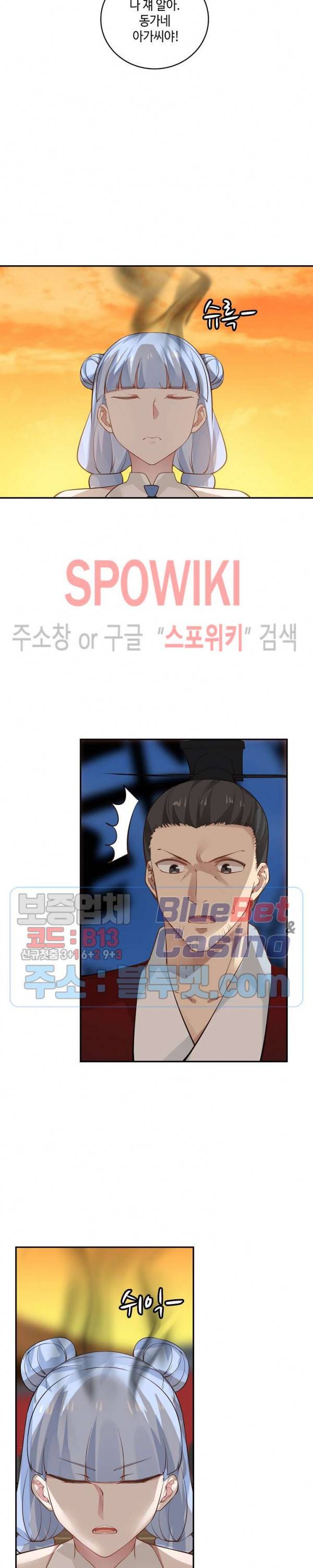 무련전봉 182화 12