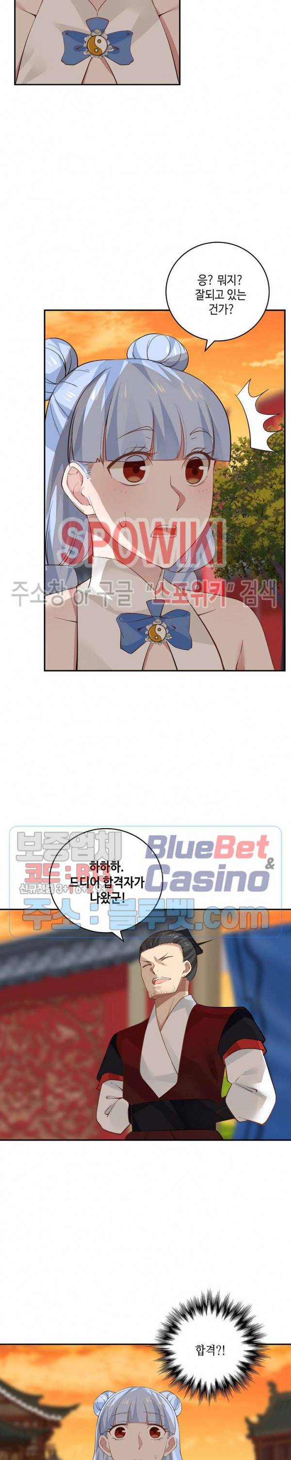 무련전봉 182화 13