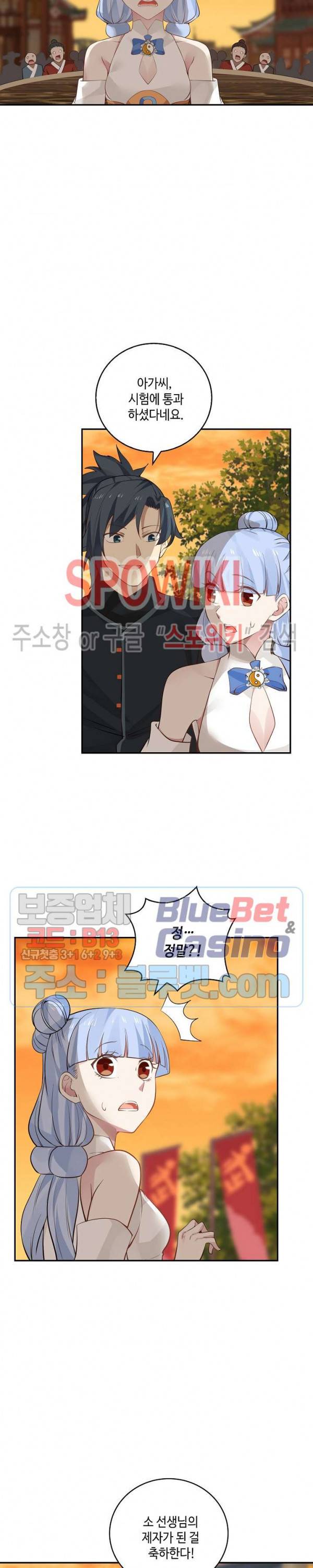 무련전봉 182화 14