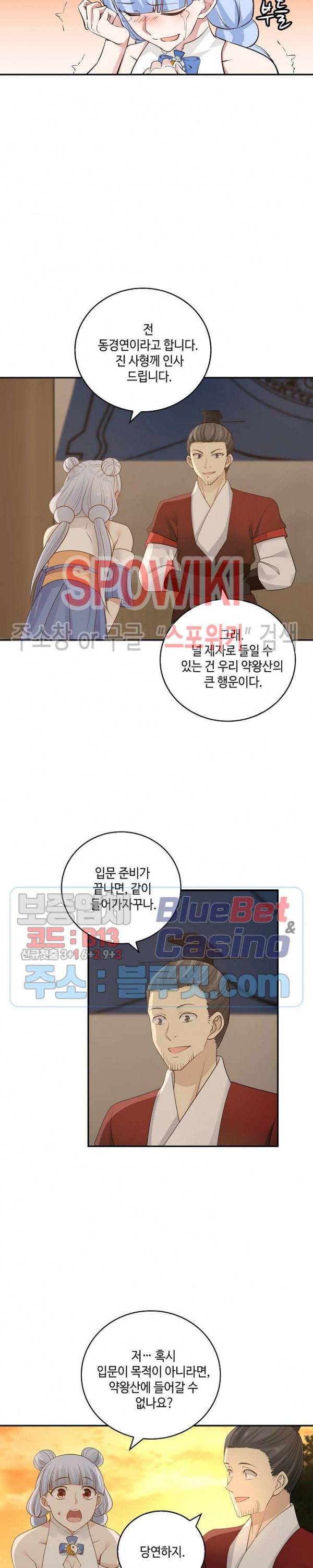 무련전봉 182화 16