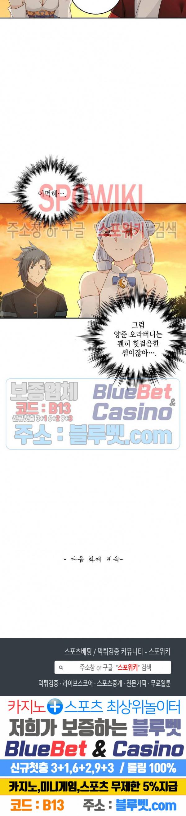 무련전봉 182화 17