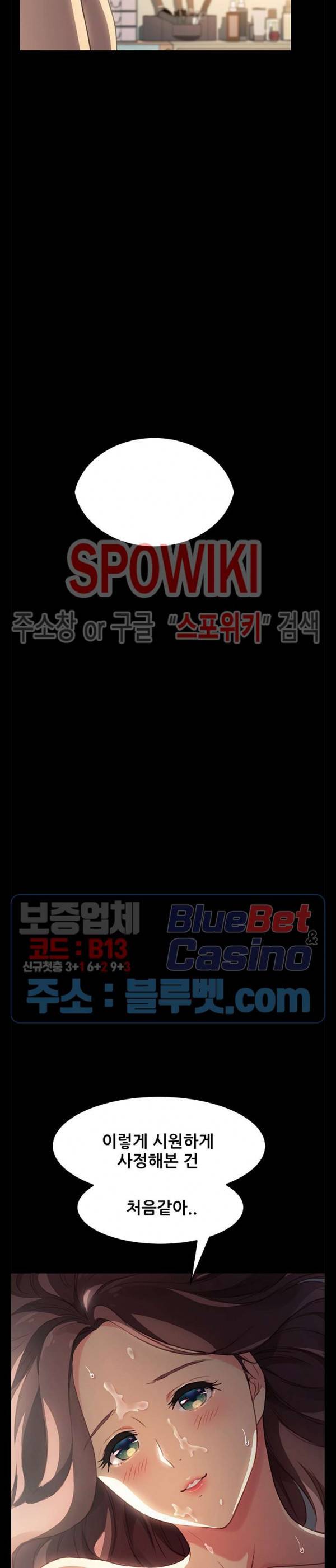 달콤한 동거 42화 2