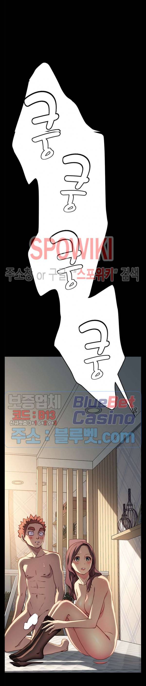 달콤한 동거 42화 6