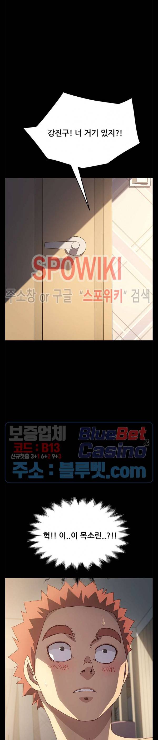 달콤한 동거 42화 7
