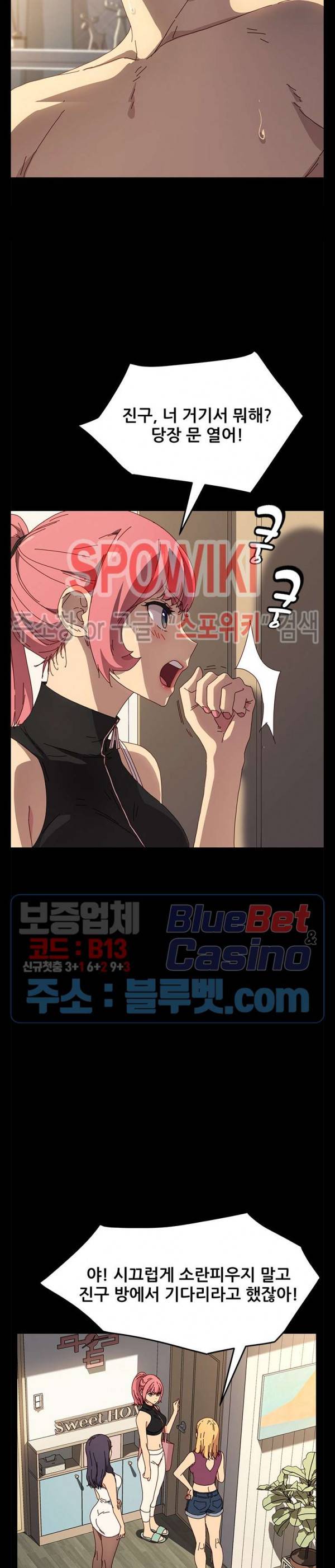 달콤한 동거 42화 8