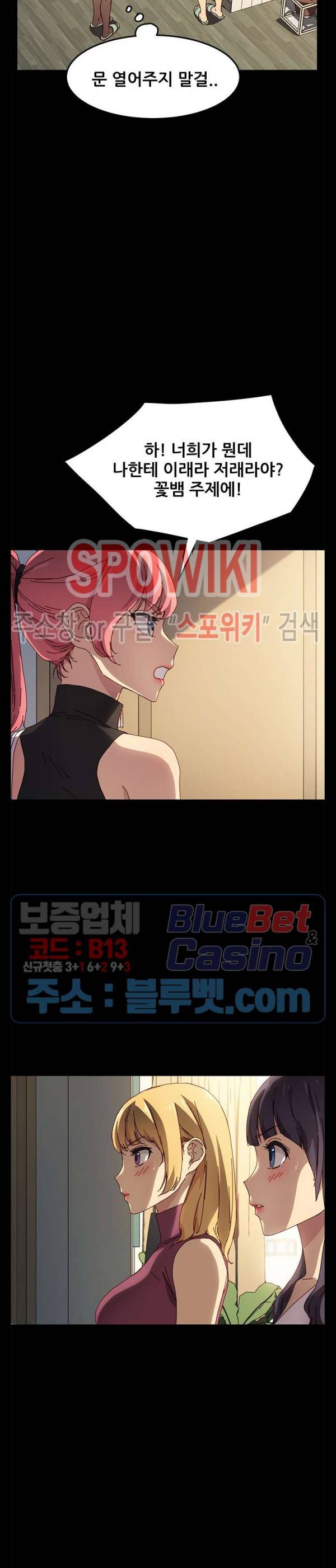 달콤한 동거 42화 9