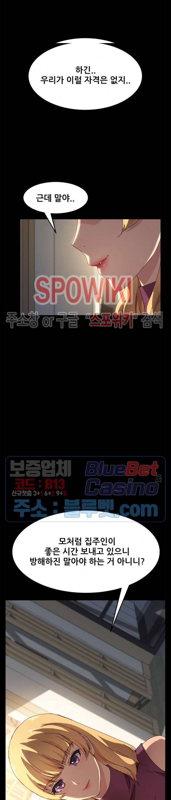 달콤한 동거 42화 10