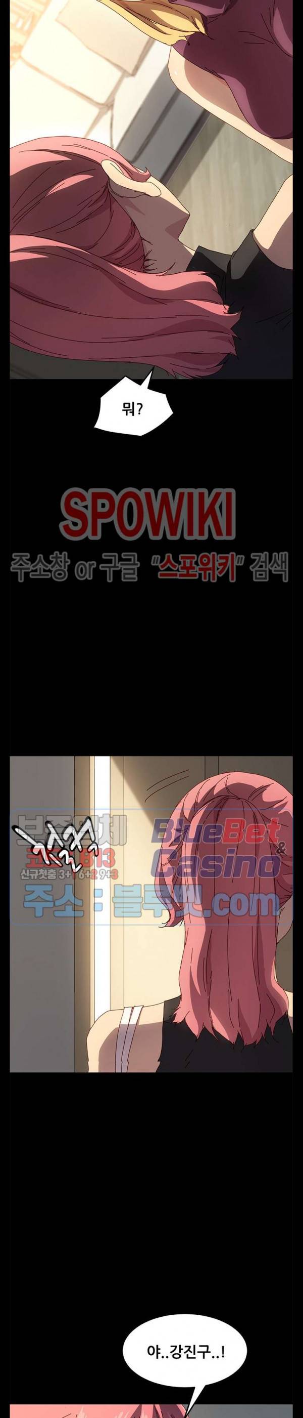 달콤한 동거 42화 11