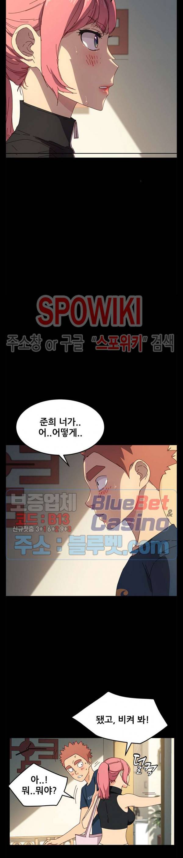 달콤한 동거 42화 12