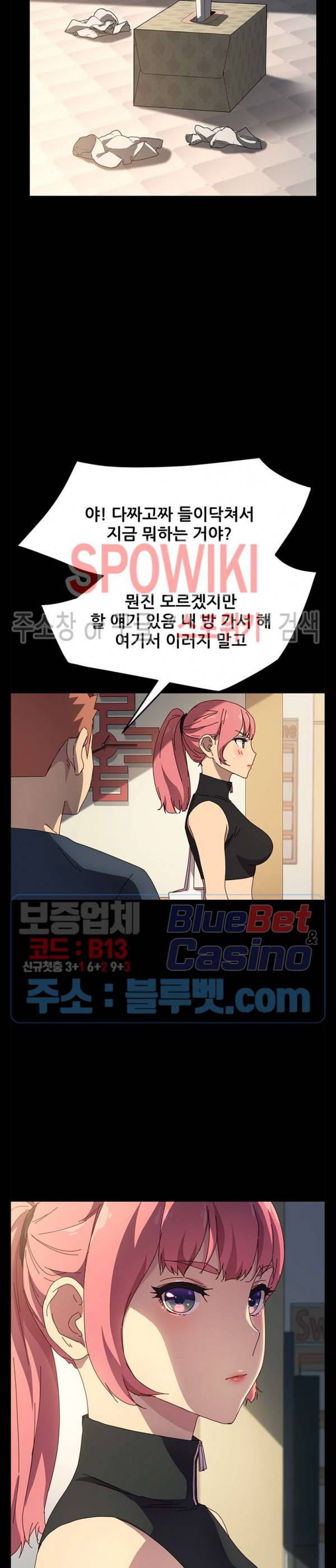 달콤한 동거 42화 14