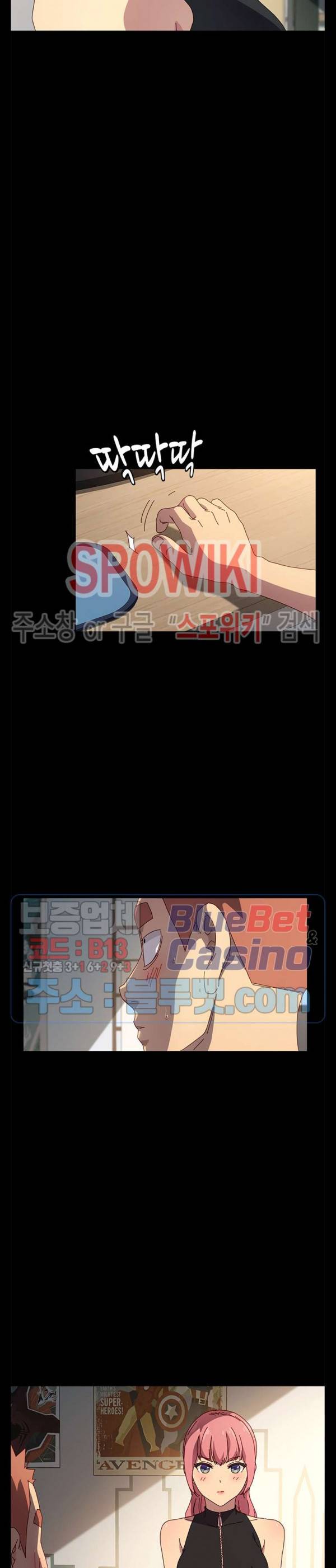달콤한 동거 42화 15