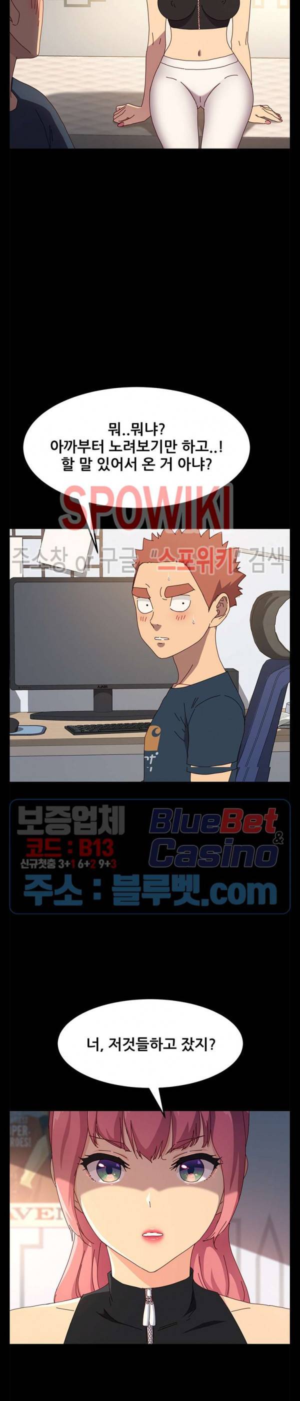 달콤한 동거 42화 16