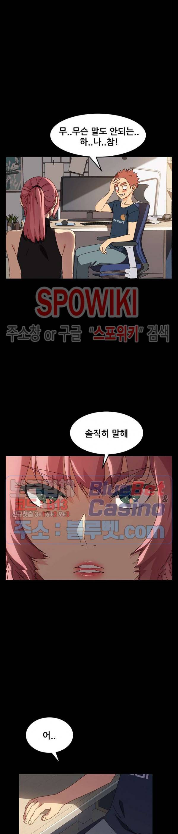 달콤한 동거 42화 17