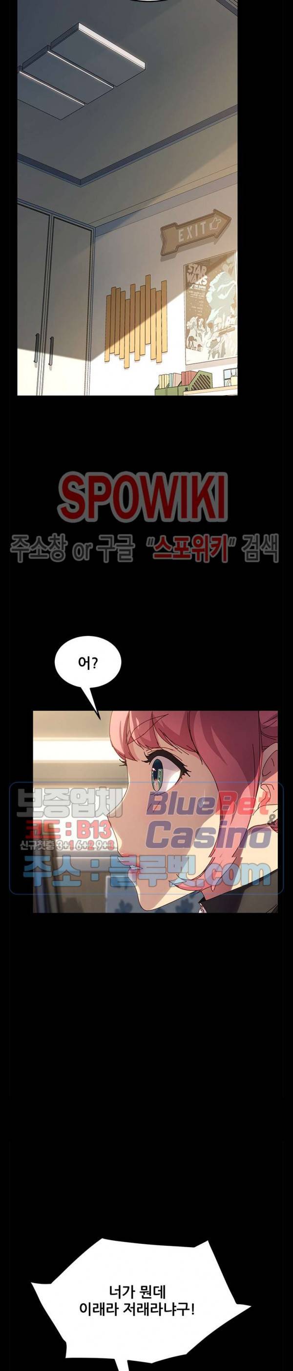 달콤한 동거 42화 20