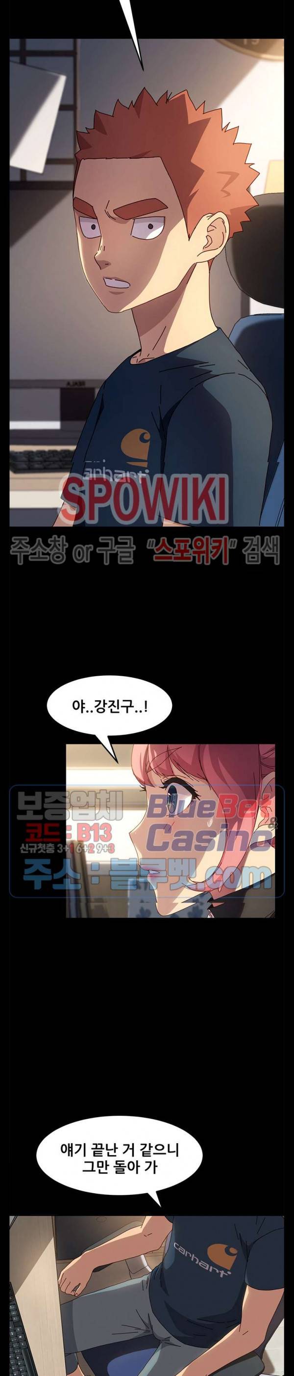 달콤한 동거 42화 21