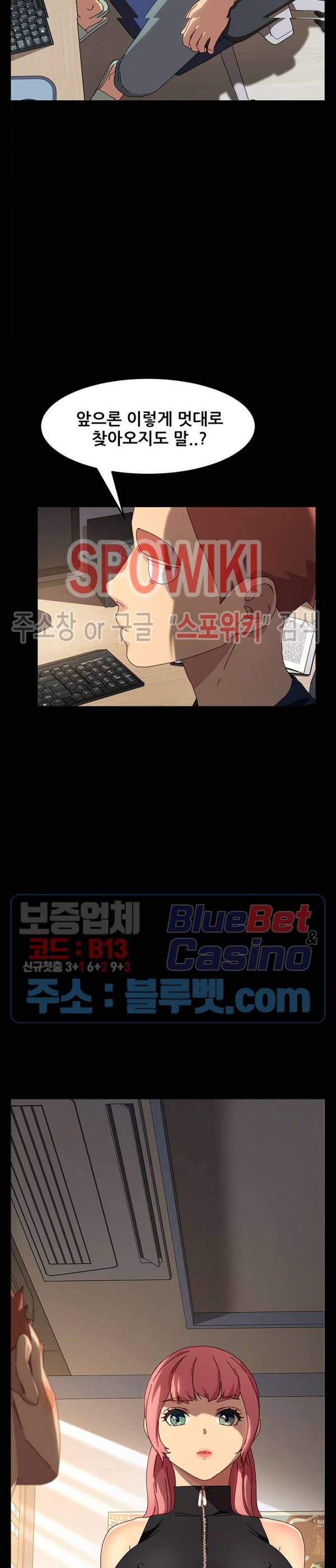 달콤한 동거 42화 22