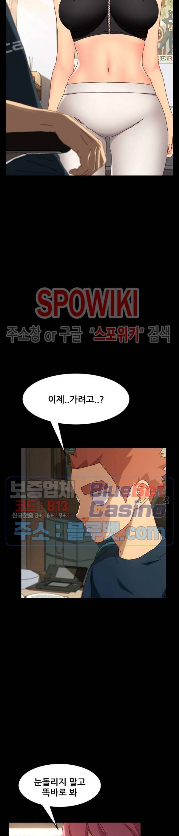 달콤한 동거 42화 23