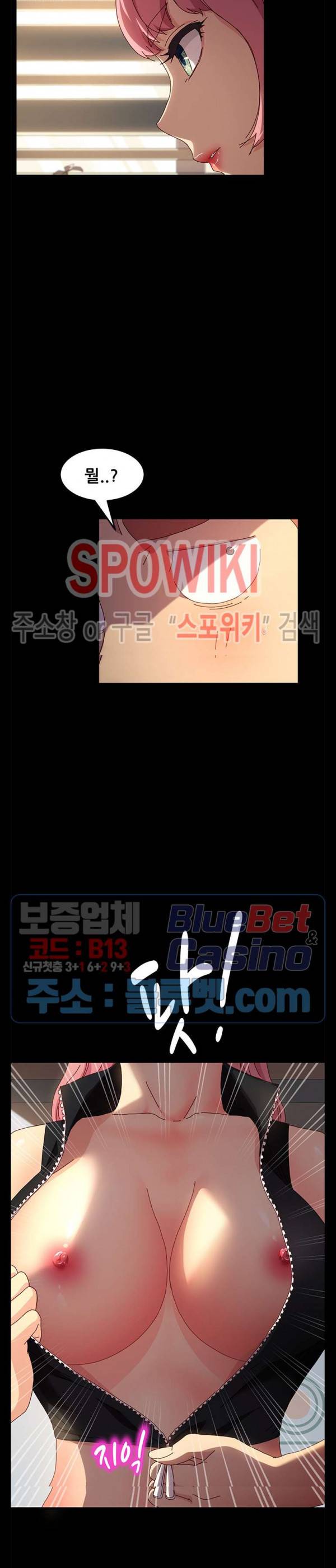 달콤한 동거 42화 24