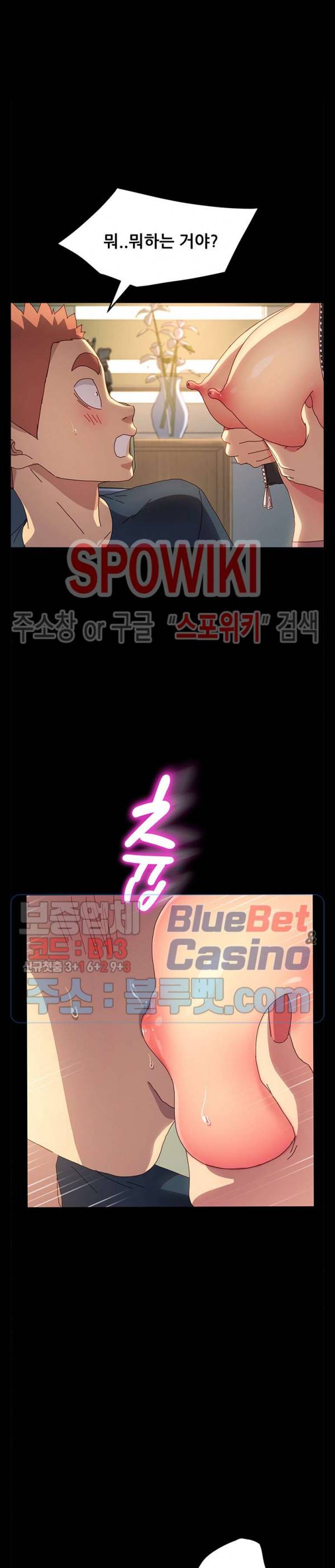 달콤한 동거 42화 25