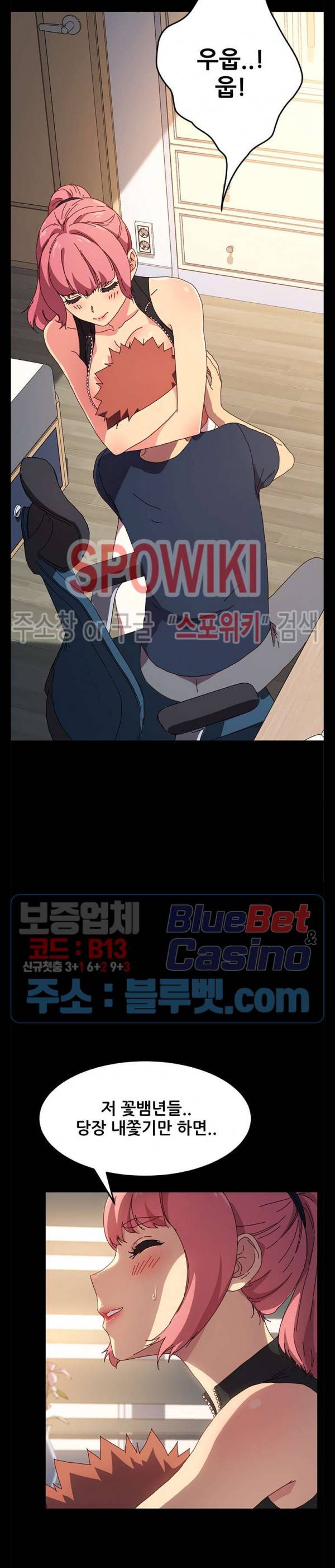 달콤한 동거 42화 26