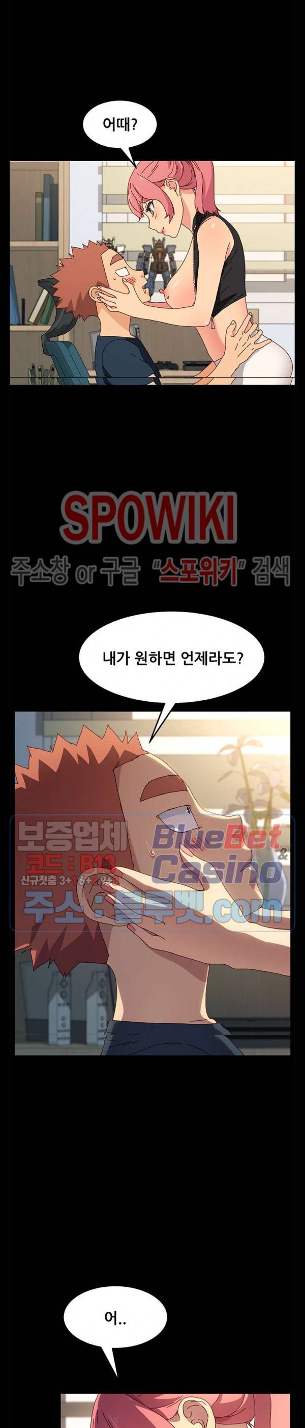 달콤한 동거 42화 28