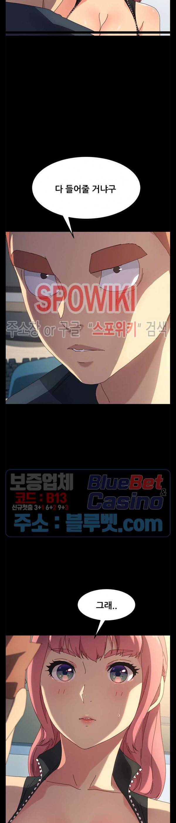 달콤한 동거 42화 30
