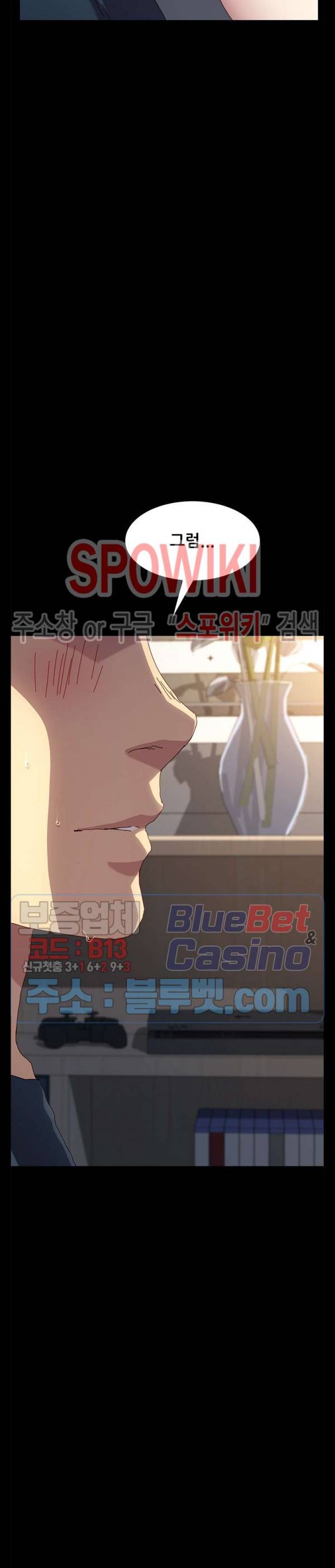 달콤한 동거 42화 32