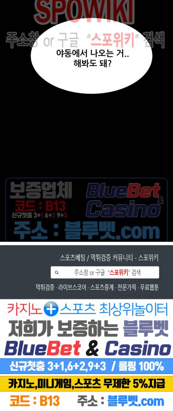 달콤한 동거 42화 33