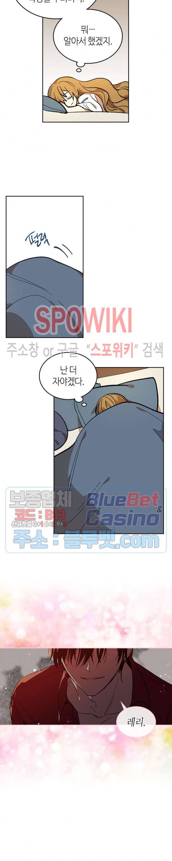 그녀가 공작저로 가야 했던 사정 131화 2