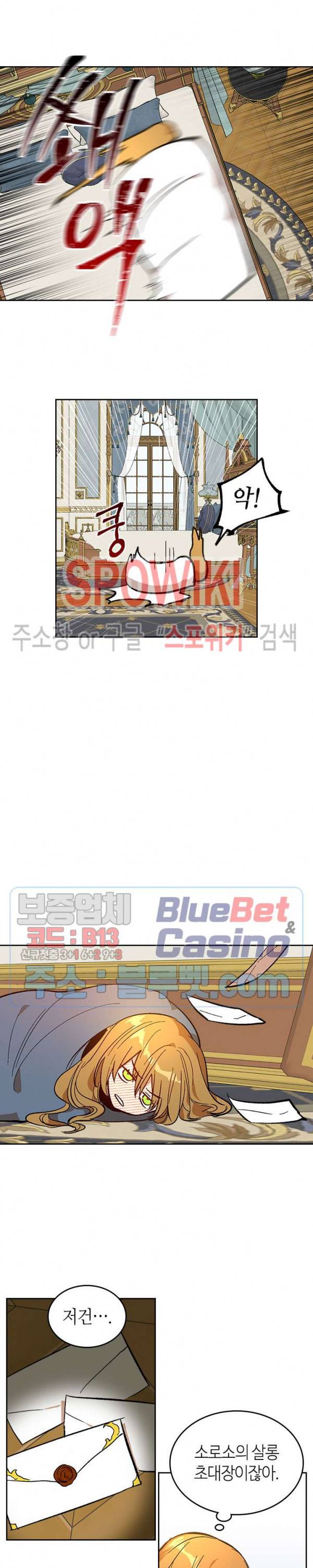그녀가 공작저로 가야 했던 사정 131화 3