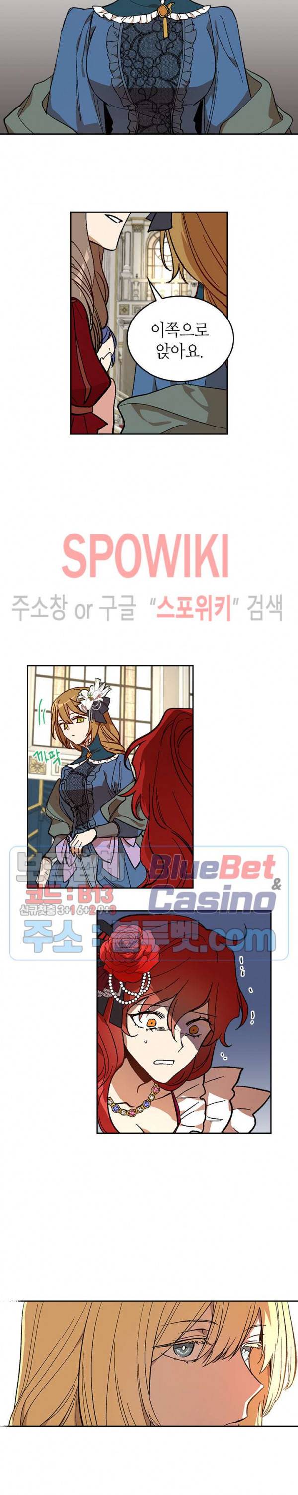 그녀가 공작저로 가야 했던 사정 131화 10