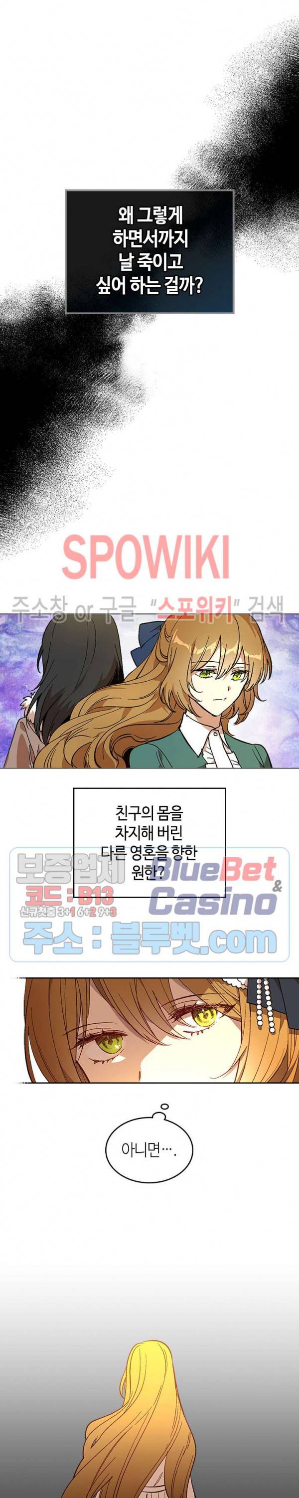 그녀가 공작저로 가야 했던 사정 131화 21