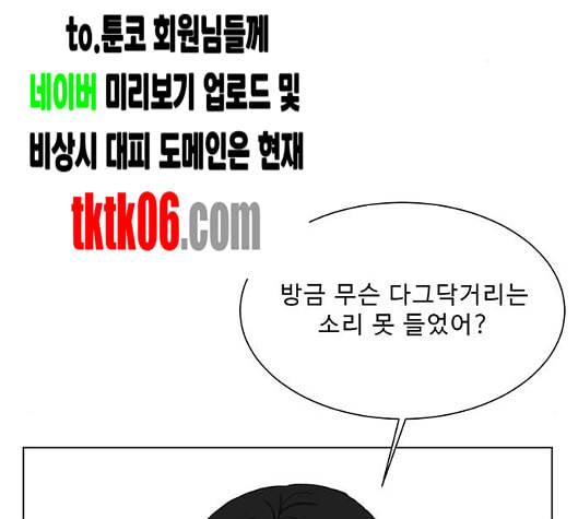 백호랑 16화 2