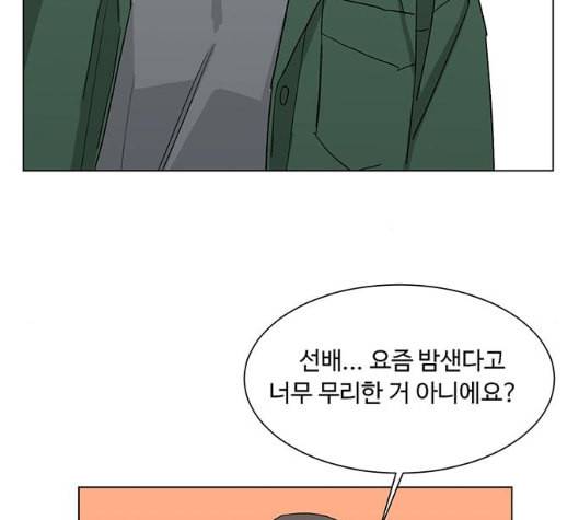 백호랑 16화 4
