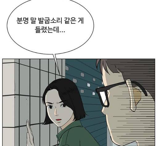 백호랑 16화 6