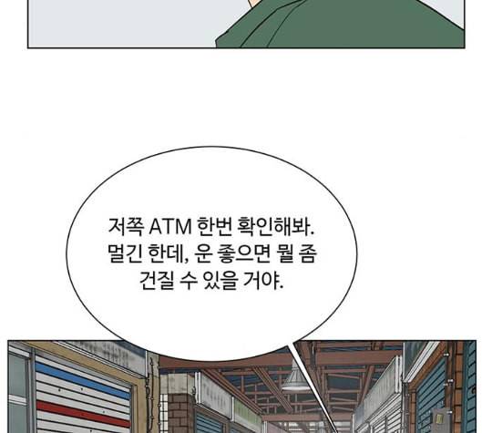 백호랑 16화 9