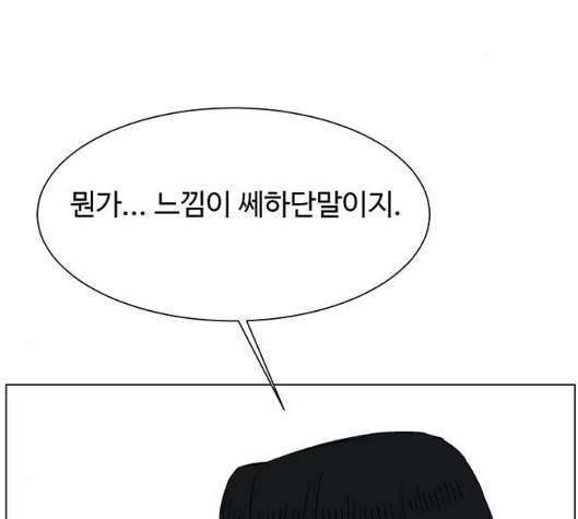 백호랑 16화 11