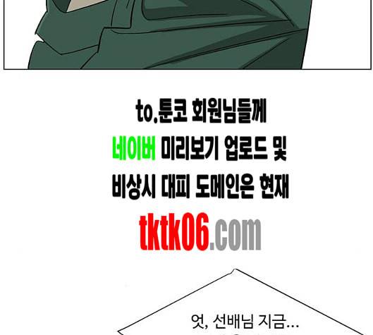 백호랑 16화 13