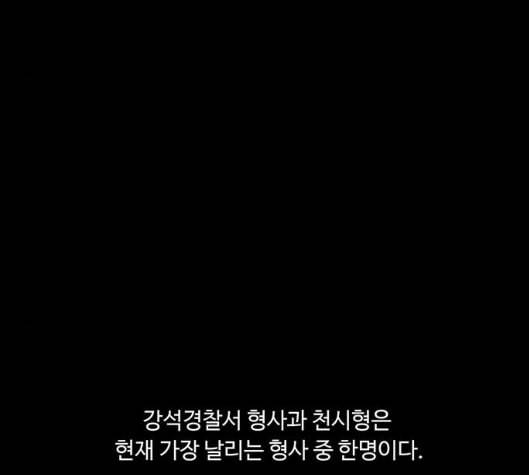백호랑 16화 18