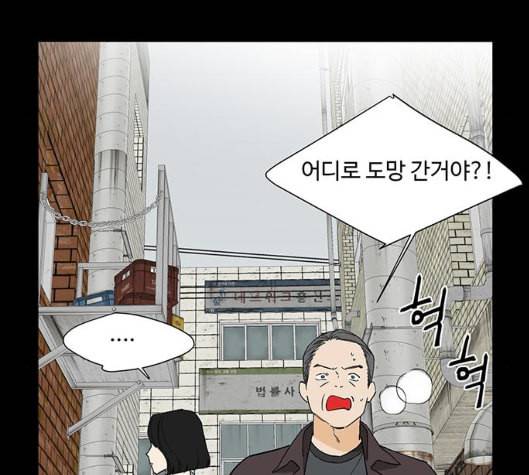 백호랑 16화 20